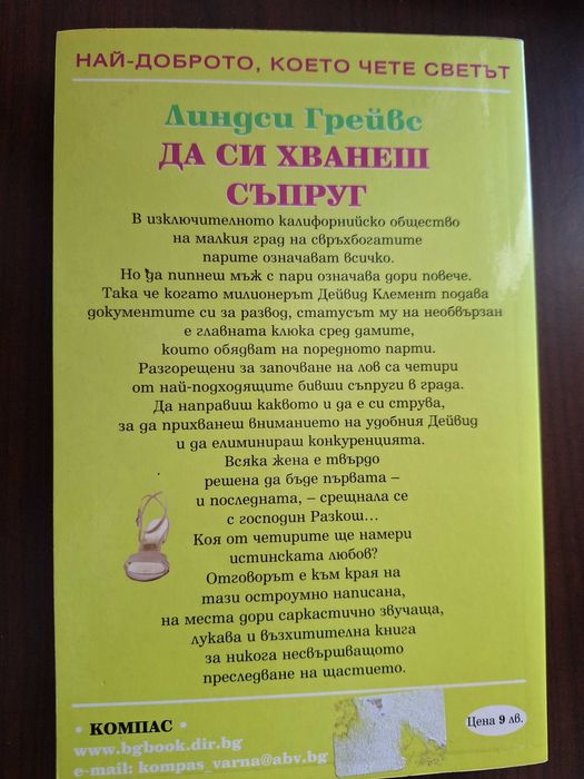 Комплект книги - 3 броя