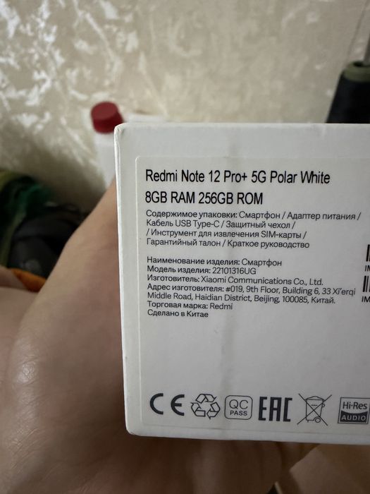 Redmi Note 12 Pro Plus 5G 8+8/256 Full