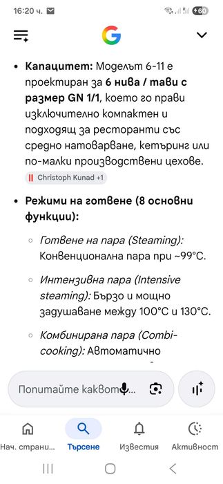 Ковектамат Елома Multimax  B