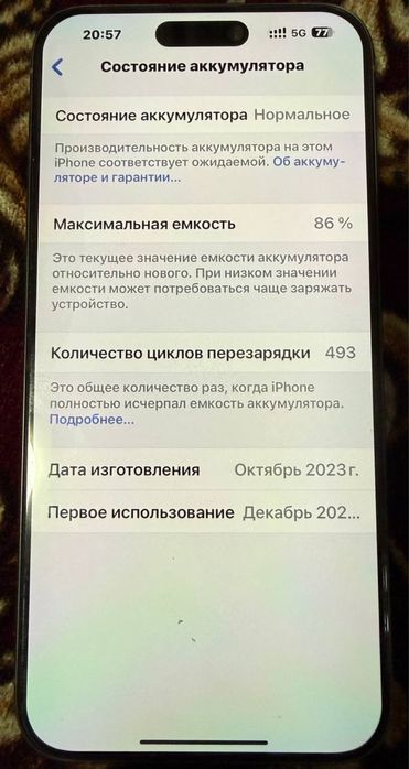 продается Айфон 15 про макс