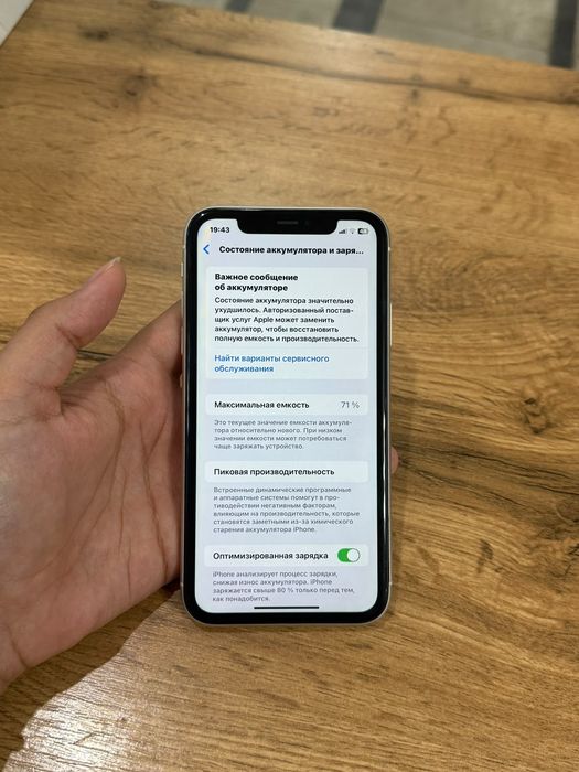 iPhone 11  128GB