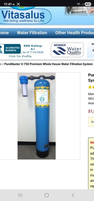 Филтр за вода Home / PureMaster V-750 Premium Whole House Water Filtration