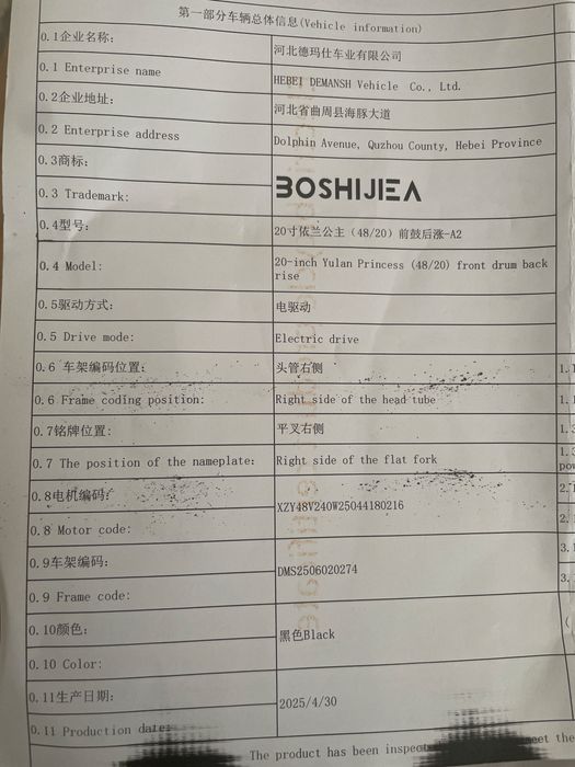 Электровелик б/у кам хайдалган