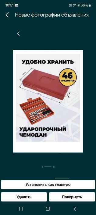 Набор инструментов