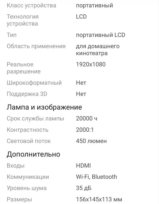 Продается Проектор Wanbo NEW T2 Max сатылады