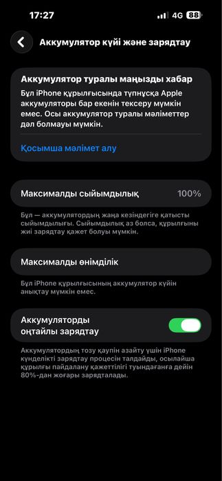 IPhone 14 Pro Max новый