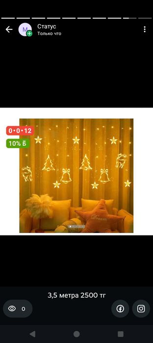 Гирлянды в наличии