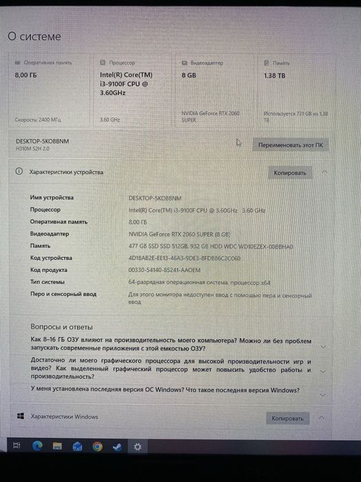 Продам игровой комп