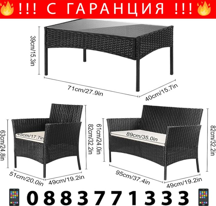 НЕМСКИ Градински Комплект Ратанов Кът За Релакс От 4 Части + ЛЕД ФЕНЕР