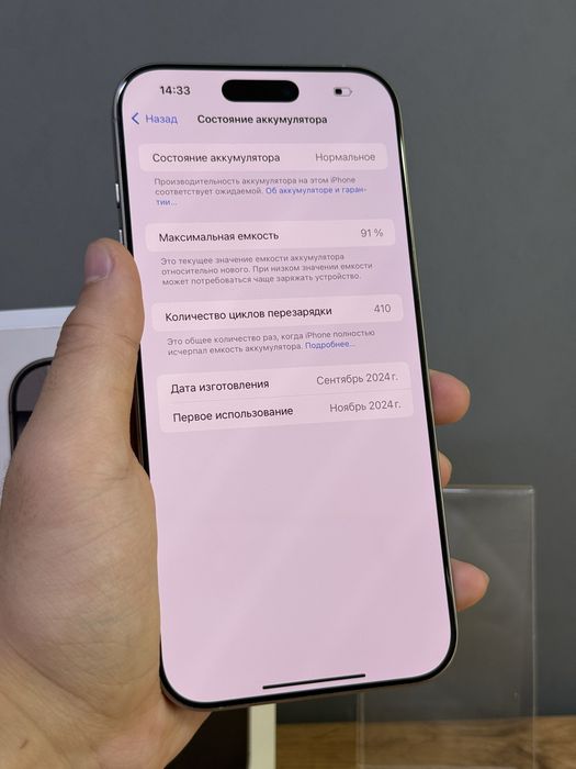 iPhone 16 Pro Max 256 GB | Mobile Zone