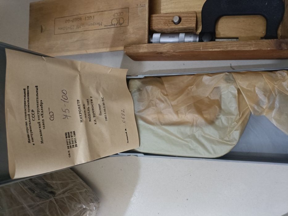 Микрометр  75 -100  Новые Ссср