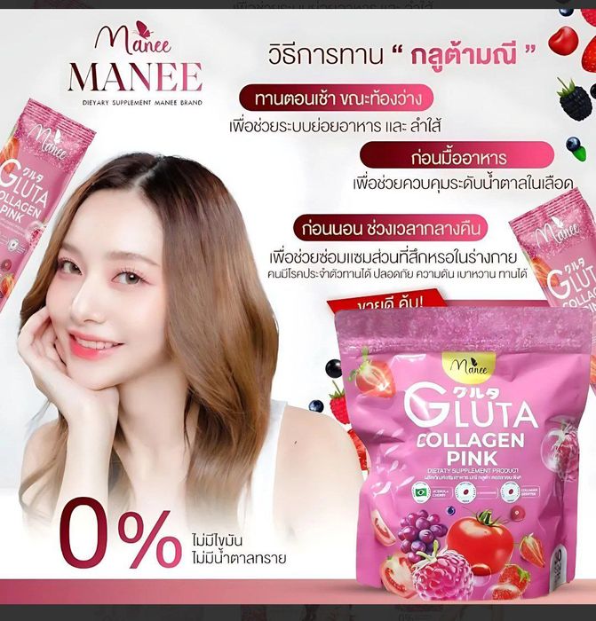 Gluta collagen pink. callagen koreya original