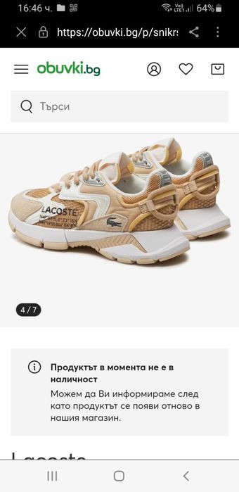 Lacoste Sneakers Unisex Size 38/24.5см   ОРИГИНАЛ! Унисекс кецове!