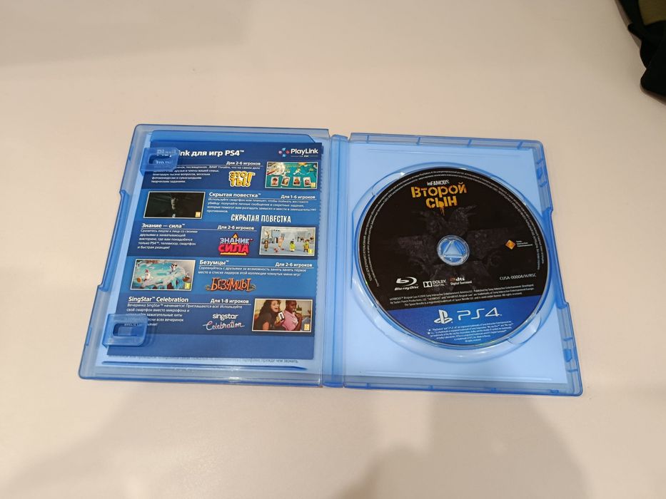 Второй сын на пс4