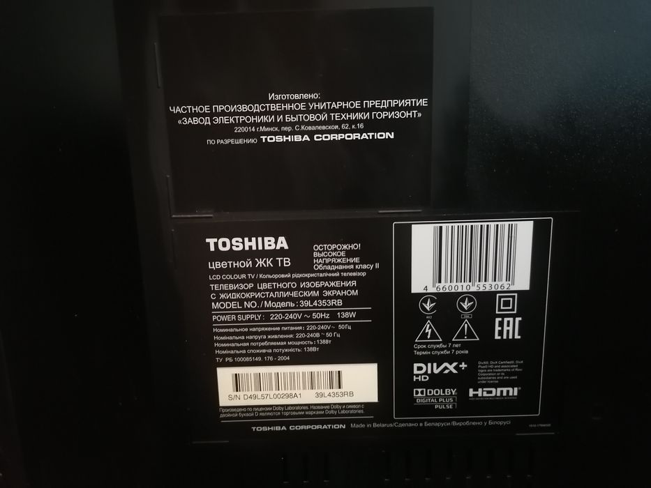 Телевизор  на запчасти