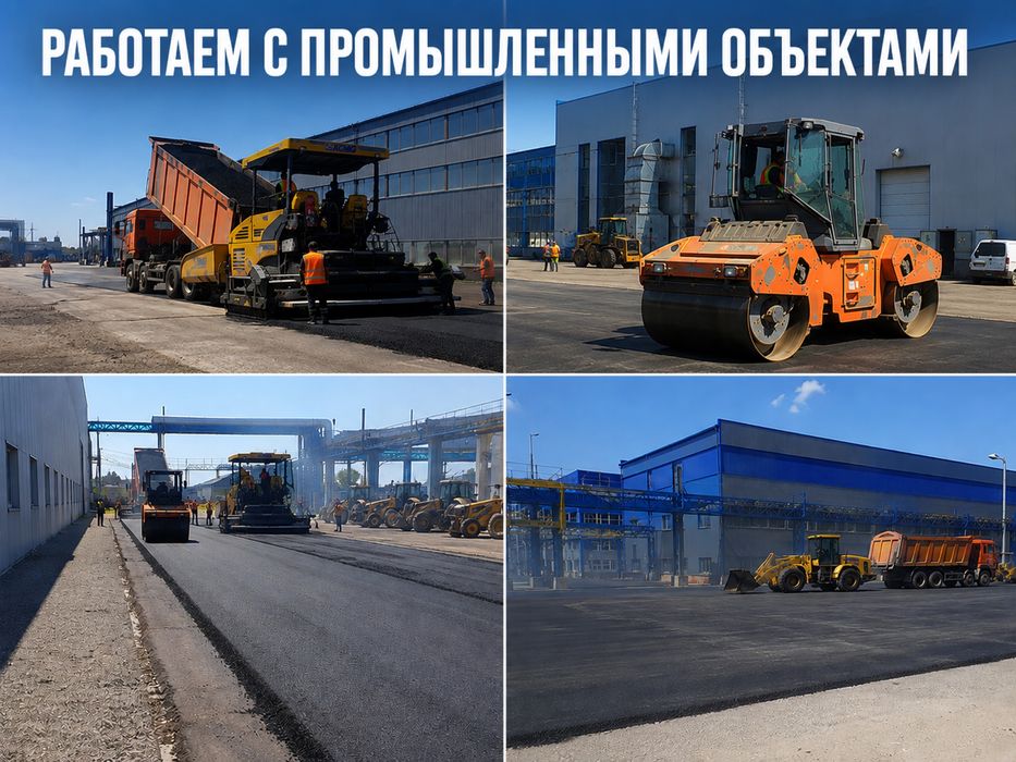 Асфальтирование в Алматы за 24 часа!