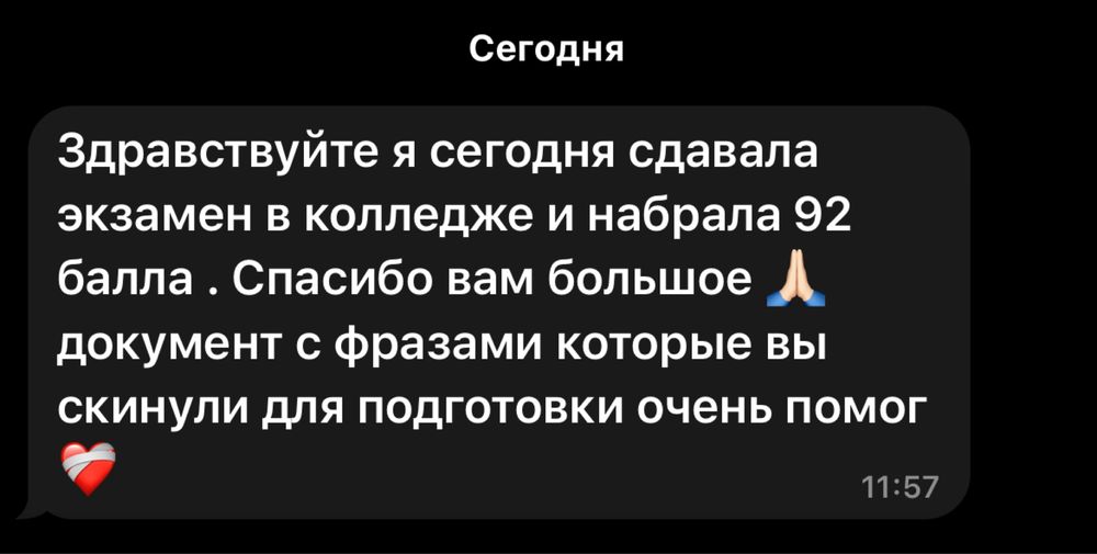 Репетитор английского языка