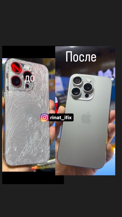замена стекла на iphone 11/12/13/13 pro m/14 pro/14 pro max/15 pro max