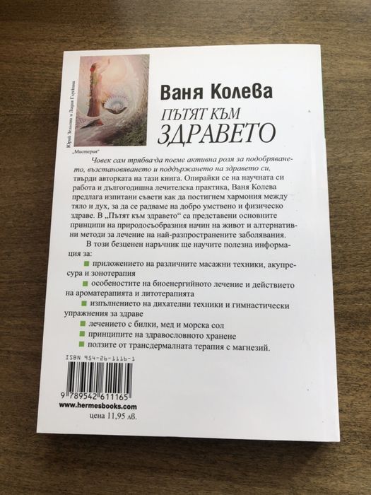 Комплект книги и Френската диета на Монтиняк
