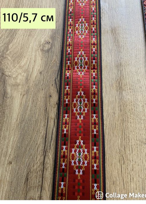 Плътен полиестерен колан подходящ за народни носии