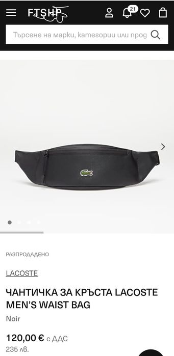 Lacoste оригинална чантичка