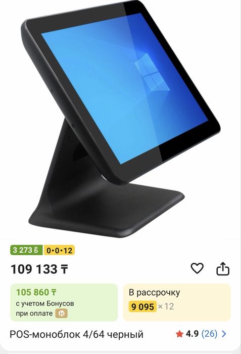 POS моноблок 4/64