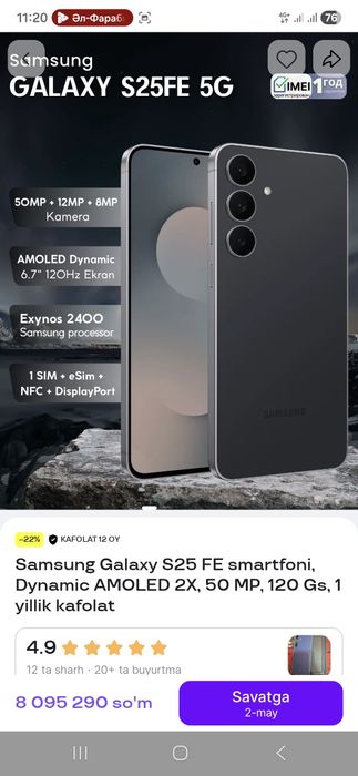 Samsung S25 FE 256gb