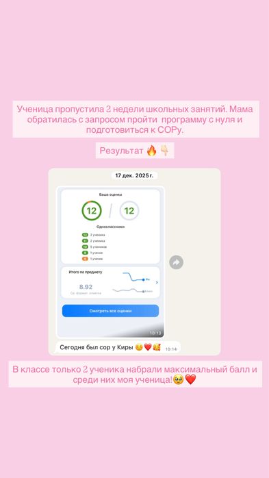 Репетитор по математике