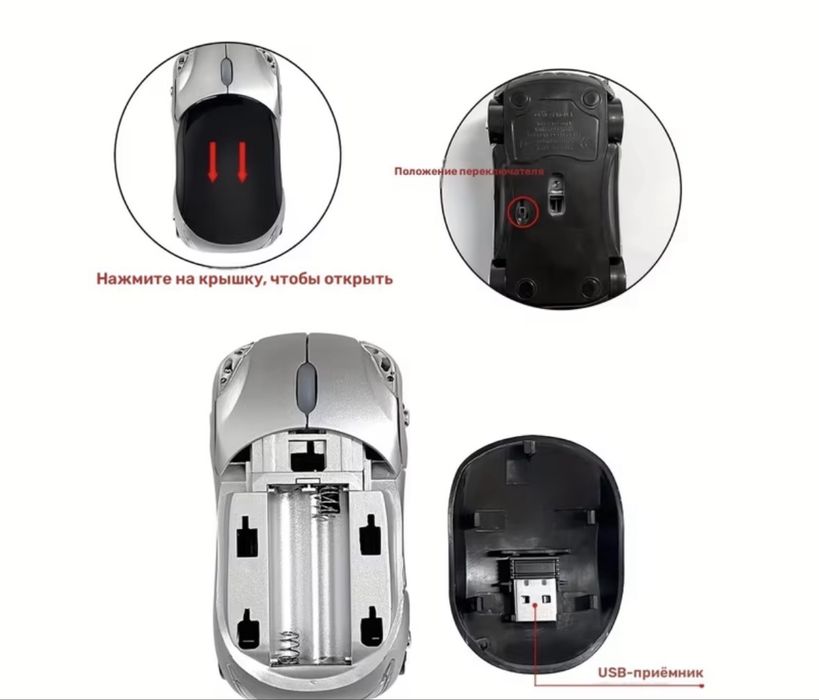 Мышка в виде машинки