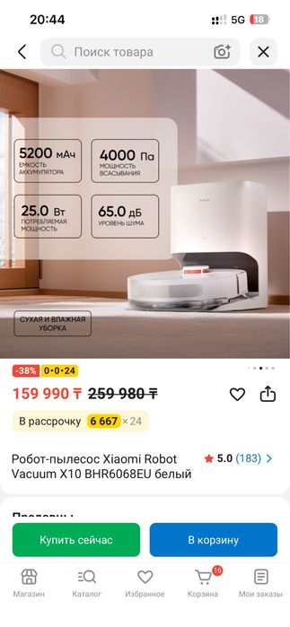 Продам робот пылесос xiaomi