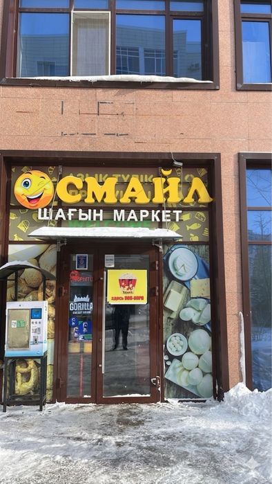 Продуктовый магазин