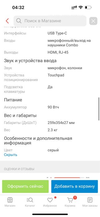Игровой ноутбук ASUS ROG Strix G15