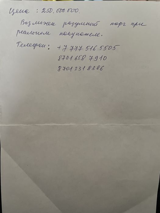 Продается к/х в ЗКО