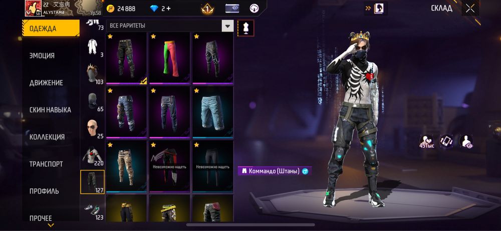 Продам акк фри фаер