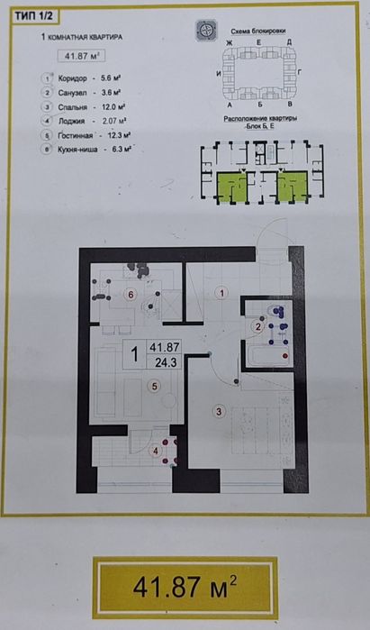 Продам евродвушку