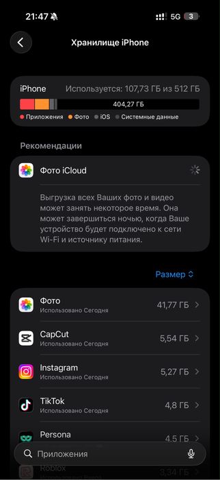 16 pro max 512gb
