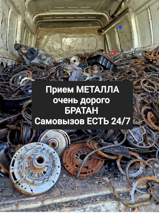 Прием металла самовывоз расчет на месте