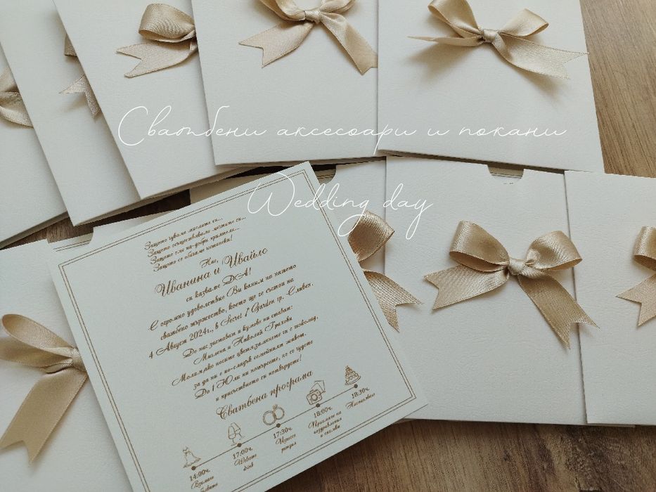 Сватба и кръщене( покани, аксесоари,подаръчета)
