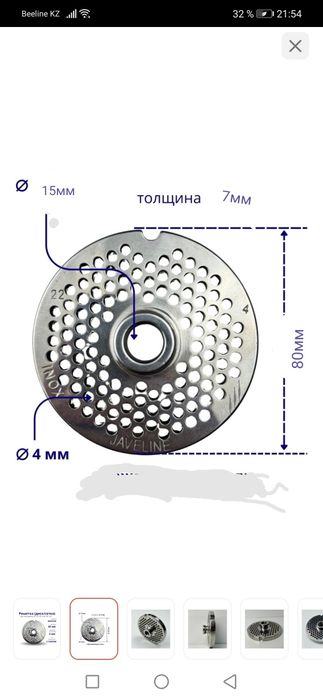 Решотка/диск/сетка-Мясорубкий