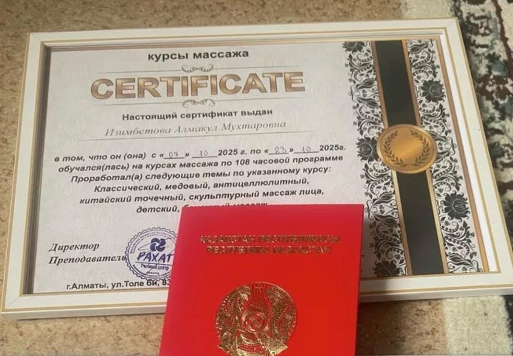 Массаж Расслабляющий 24/7