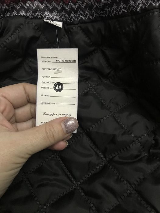 Сатылады.куртка новая