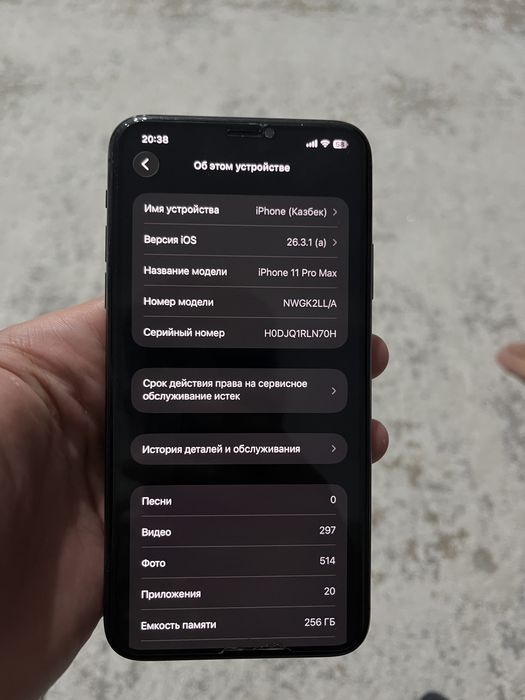 Айфон 11 про макс.