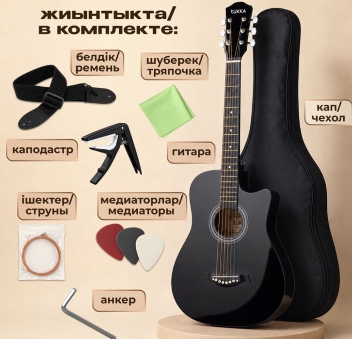 Продам гитара чорный