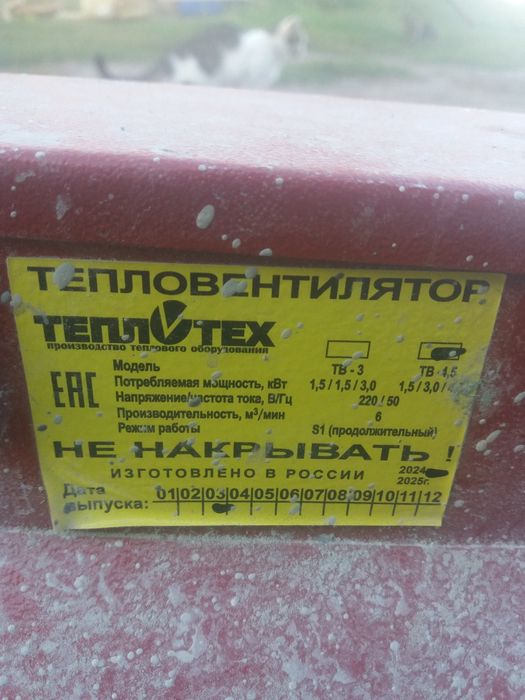 тепловая пушка 220В