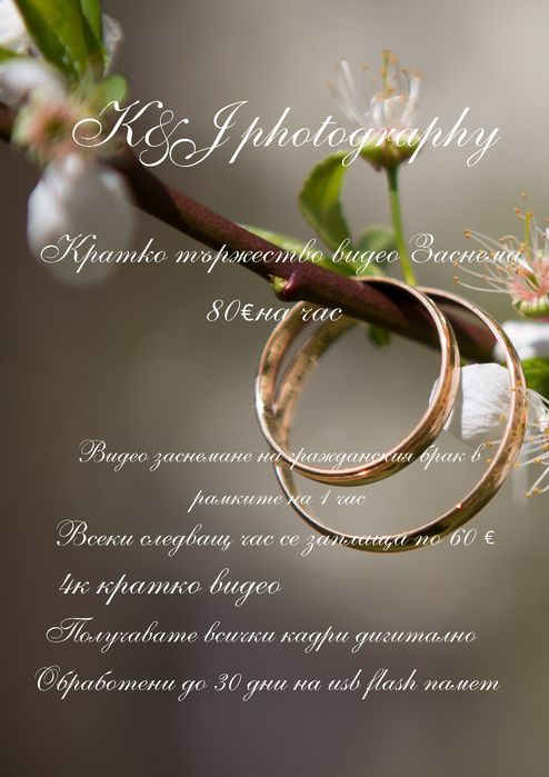 Фотограф и видеограф