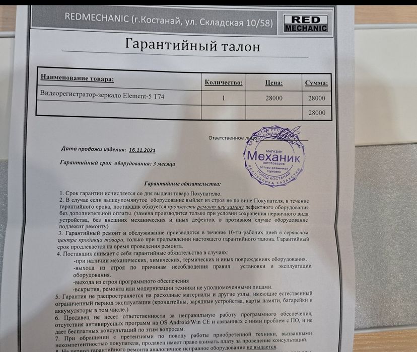 Продам видеорегистратор - зеркало