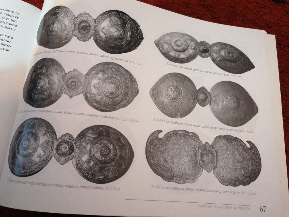 Книги 2 тома от Симеон Радев