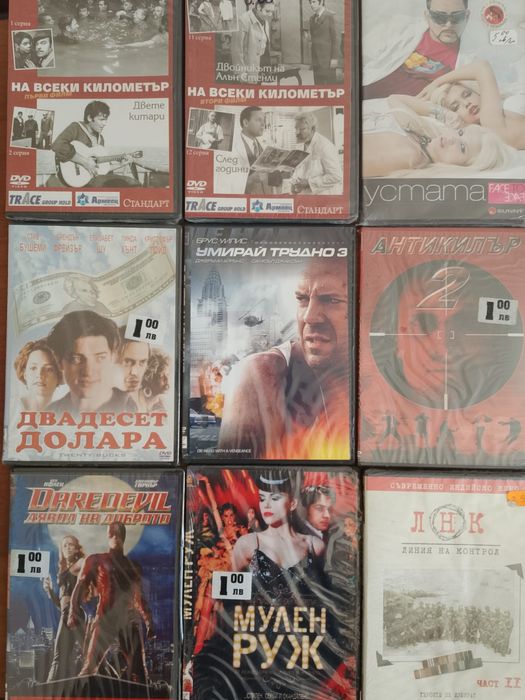 ДВД игрални и анимационни филми