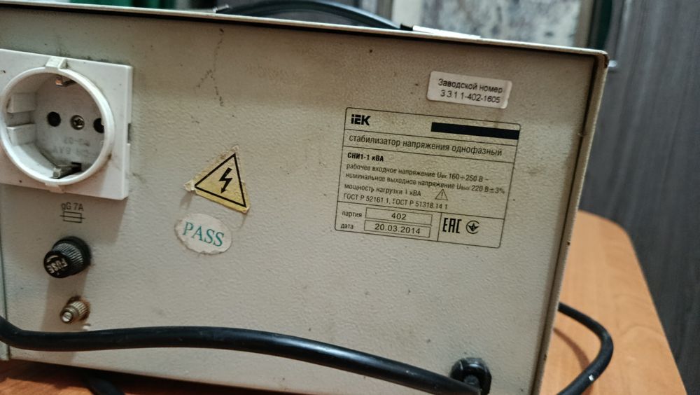 Стабилизатор напряжения