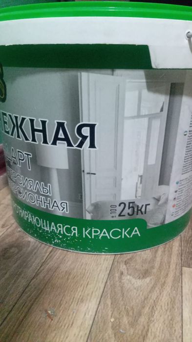 Краска водоэмульсионная